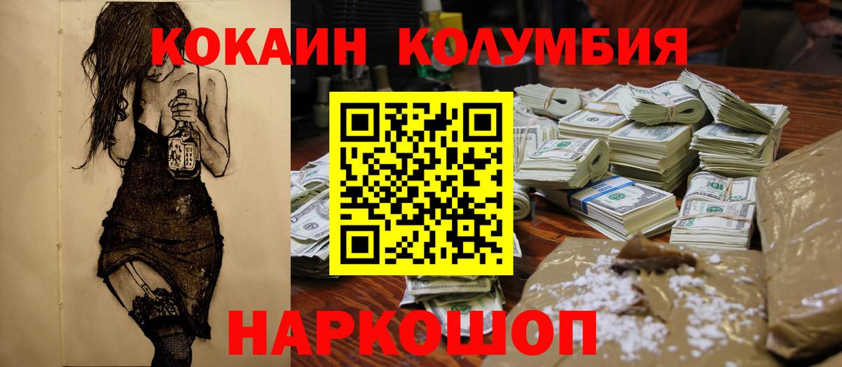 Кокаин FishScale  COCAIN Fish Scale  купить наркоту  Котовск  Вход с VPN 