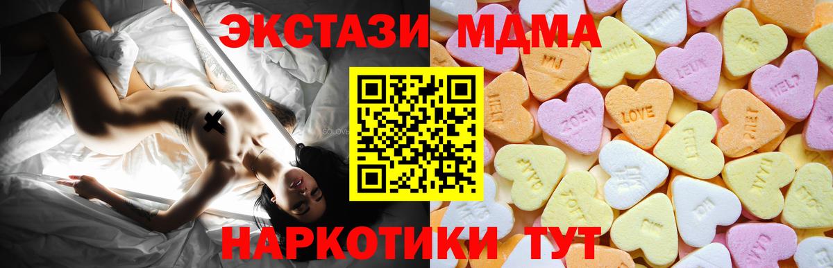 Меф МЯУ МЯУ   Котовск  Cocaine  ГАШ  ГАШИШ  Вход с VPN  Конопля  МЕТАМФЕТАМИН  Codein 