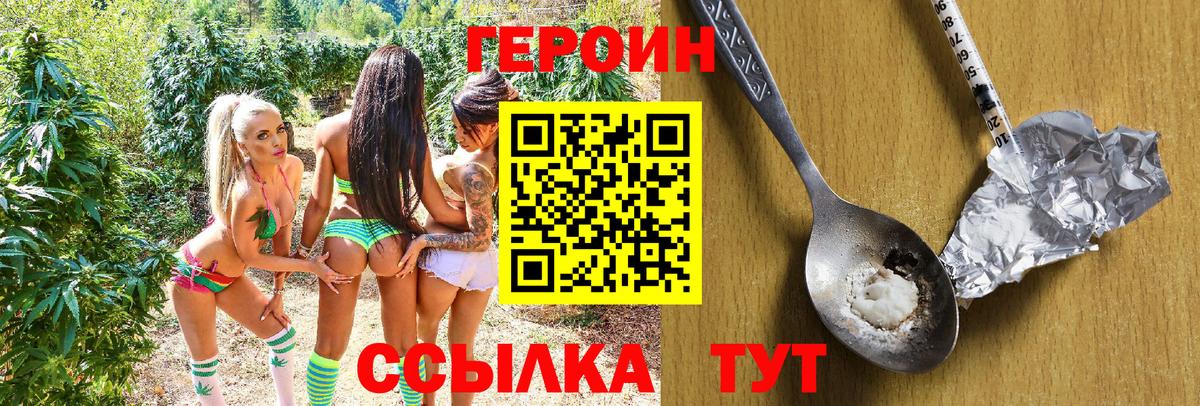 Героин белый  Вход с VPN  ГЕРОИН  Котовск 