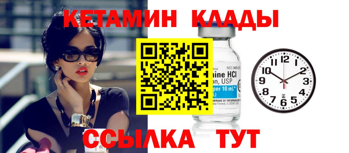 Кетамин ketamine  ОМГ ОМГ   КЕТАМИН ketamine  Котовск  Вход с VPN 