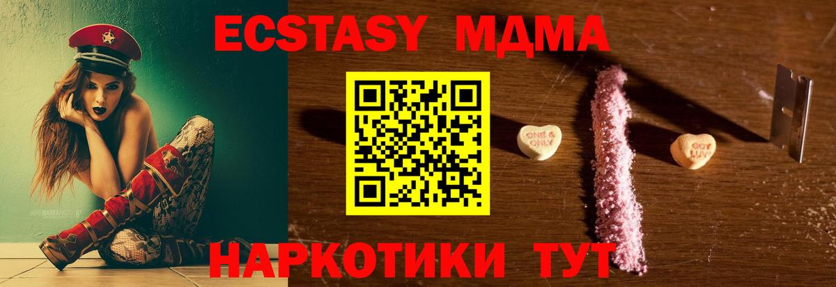 MDMA  Вход с VPN  Котовск  MDMA VHQ 