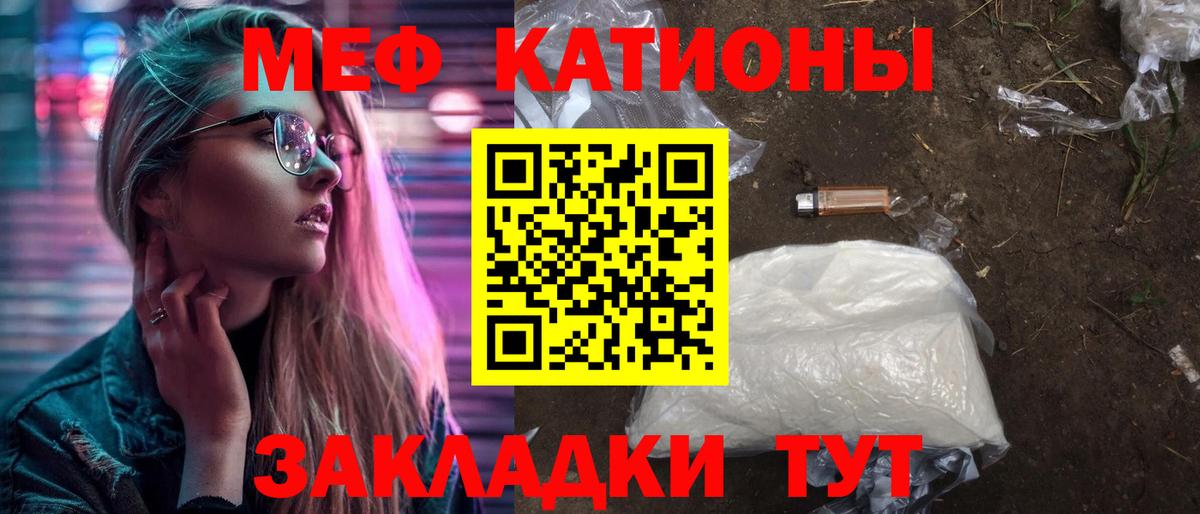 МЯУ-МЯУ  Вход с VPN  Меф mephedrone  Котовск  Меф кристаллы 