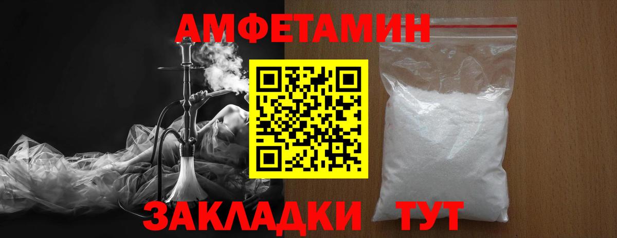 Котовск  Метамфетамин кристалл  Вход с VPN 