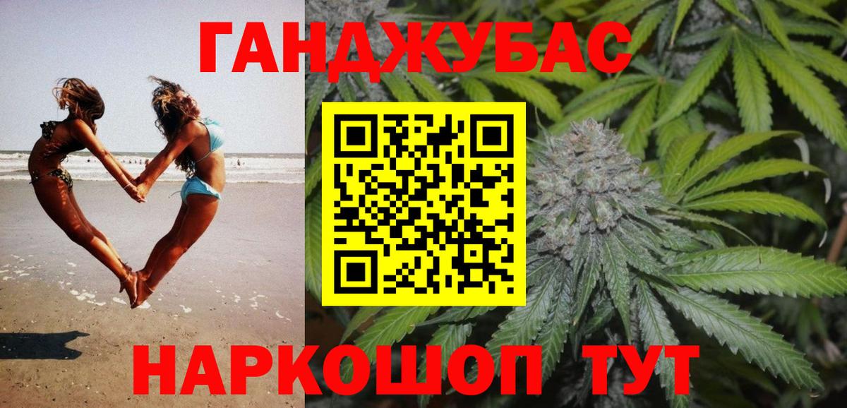 Бошки марихуана план Котовск
